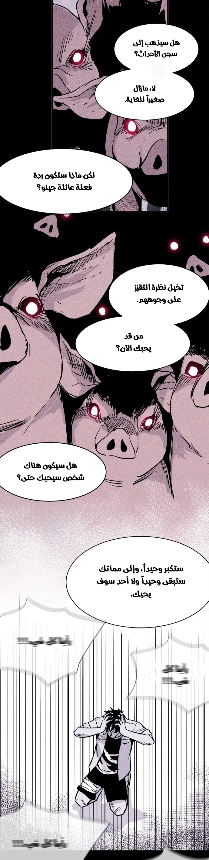 Read Pigpen AR Manga Online