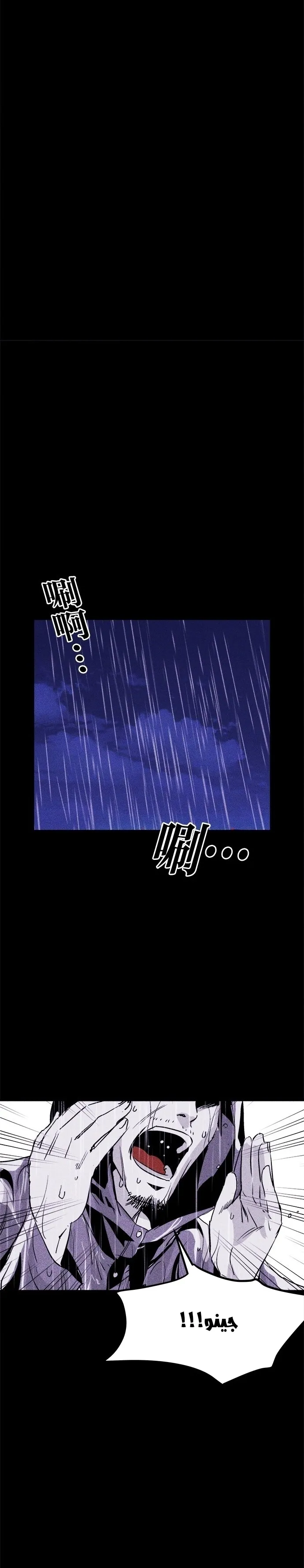 Read Pigpen AR Manga Online