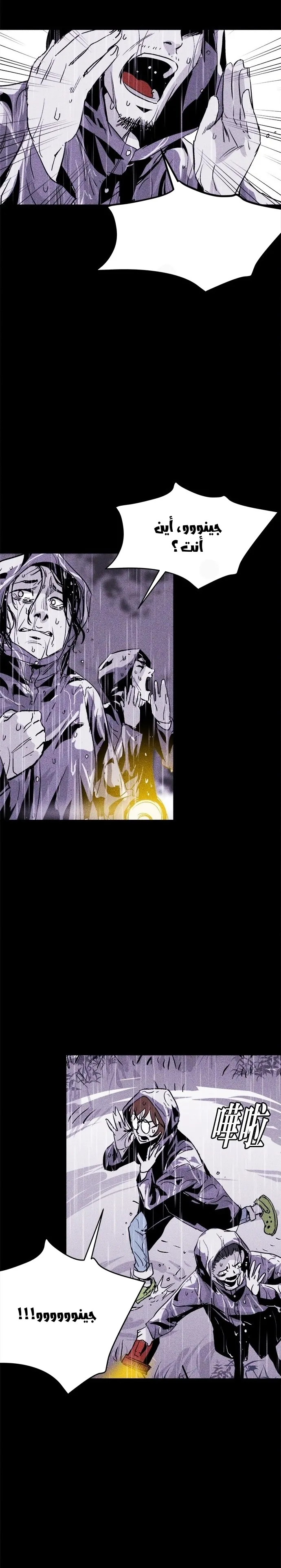 Read Pigpen AR Manga Online