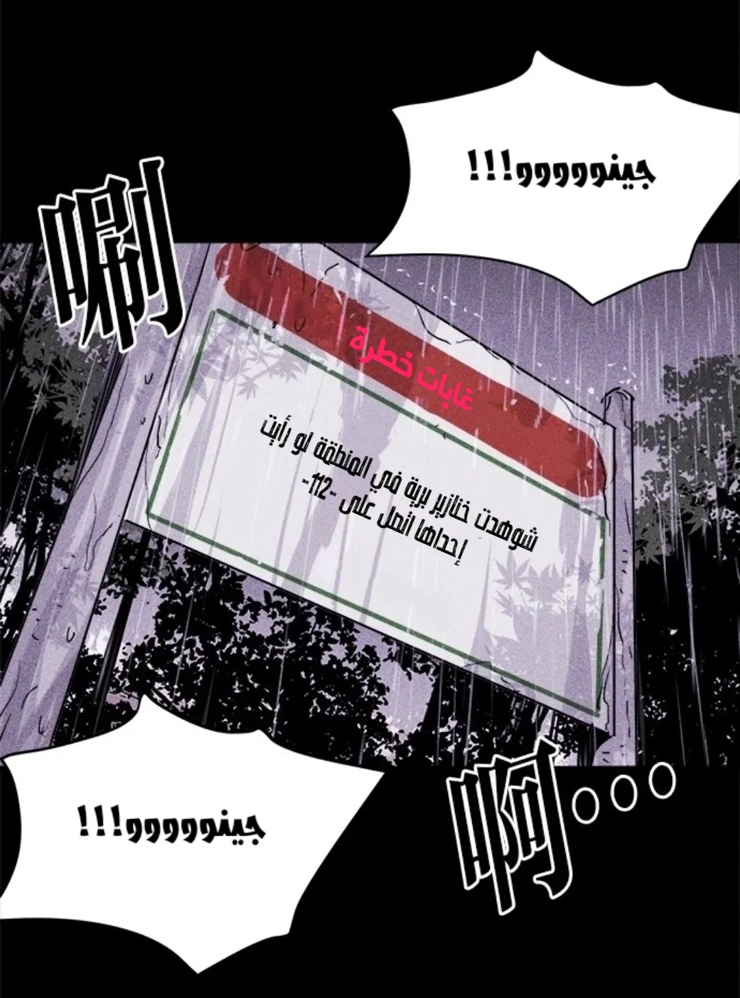 Read Pigpen AR Manga Online