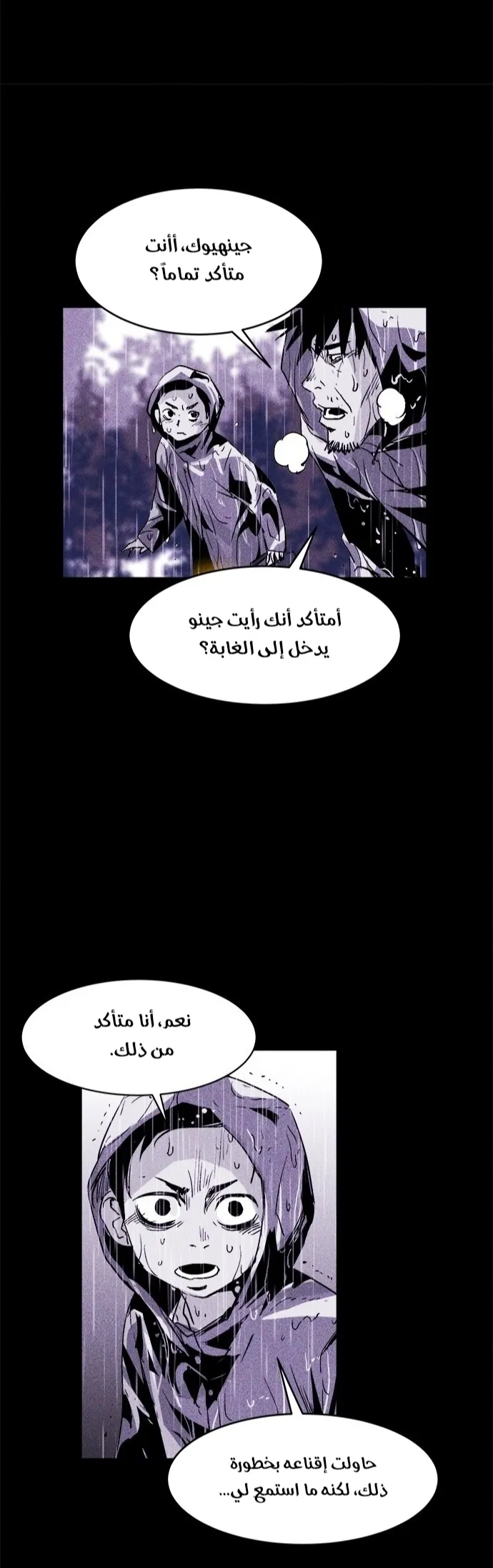Read Pigpen AR Manga Online