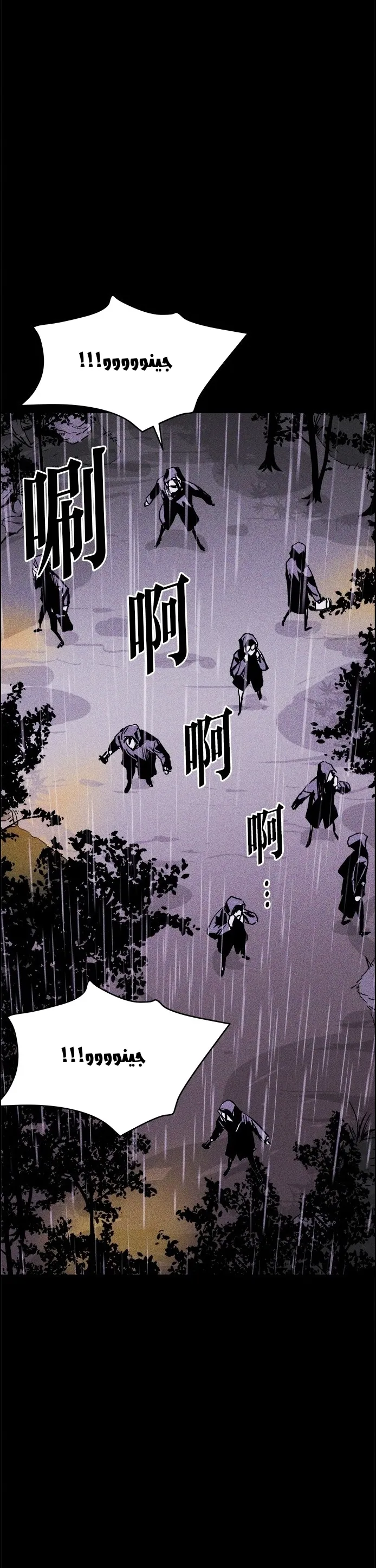Read Pigpen AR Manga Online