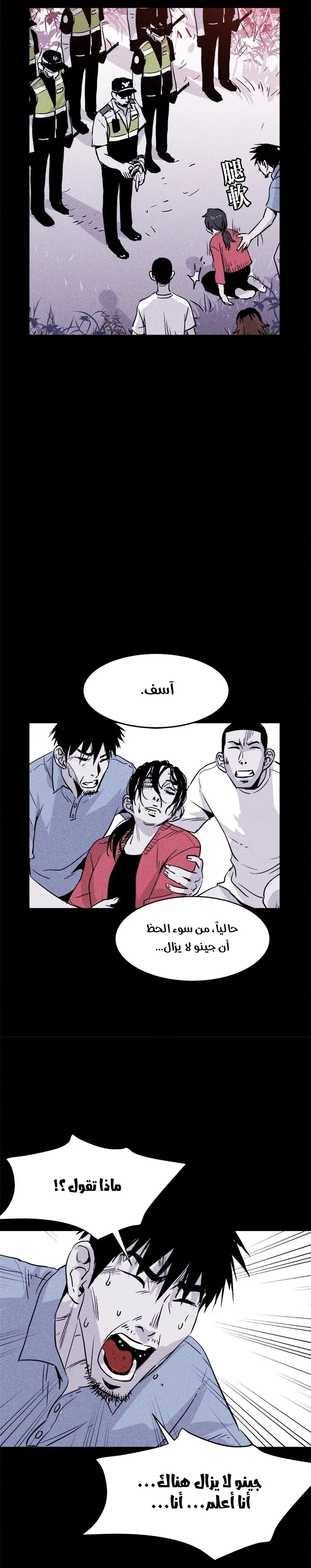 Read Pigpen AR Manga Online