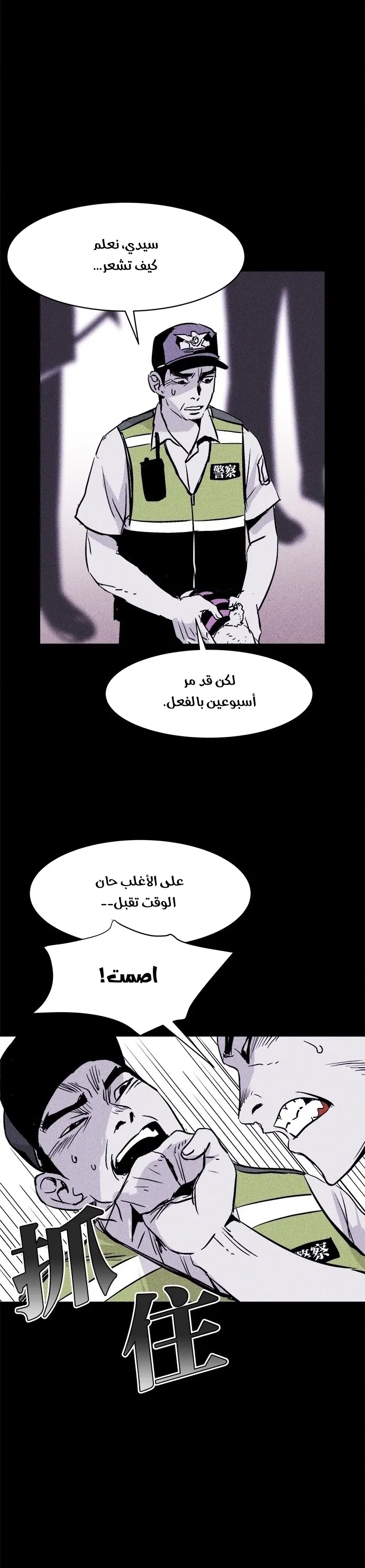 Read Pigpen AR Manga Online
