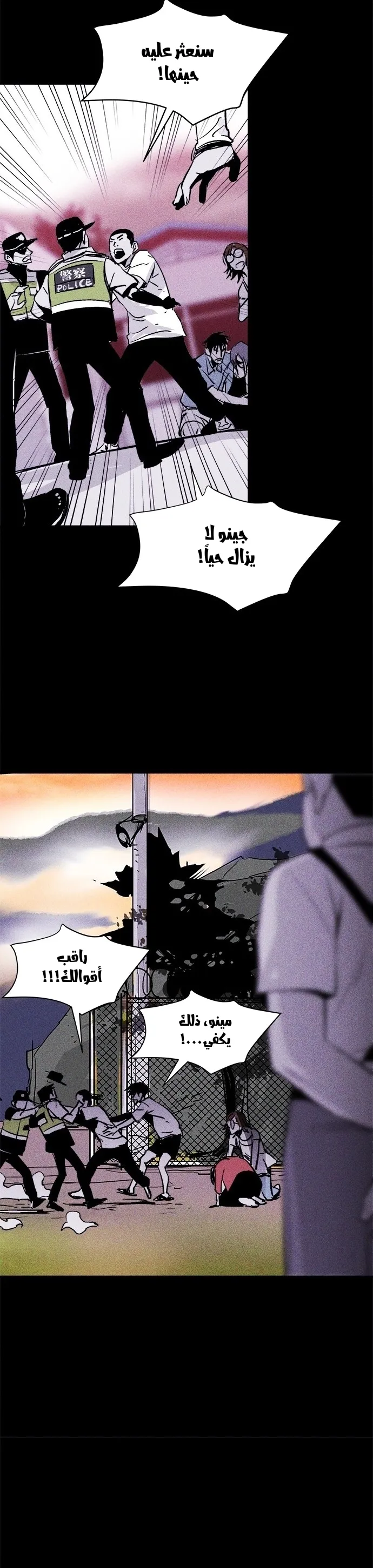 Read Pigpen AR Manga Online