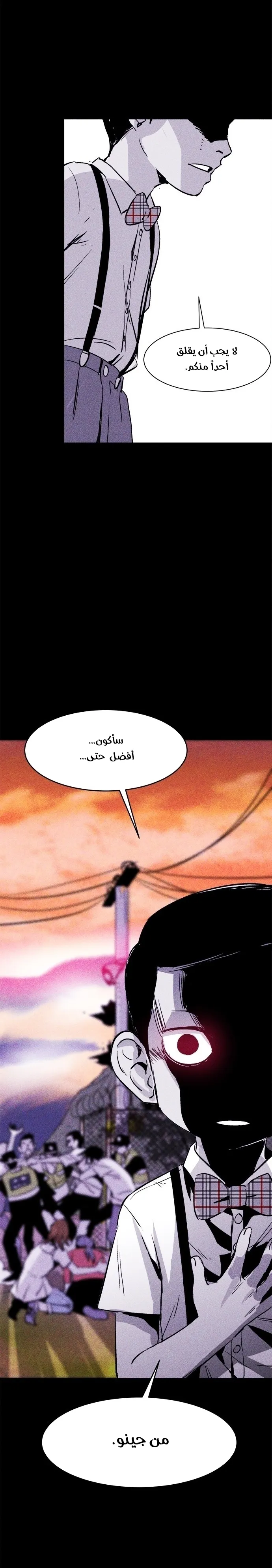 Read Pigpen AR Manga Online