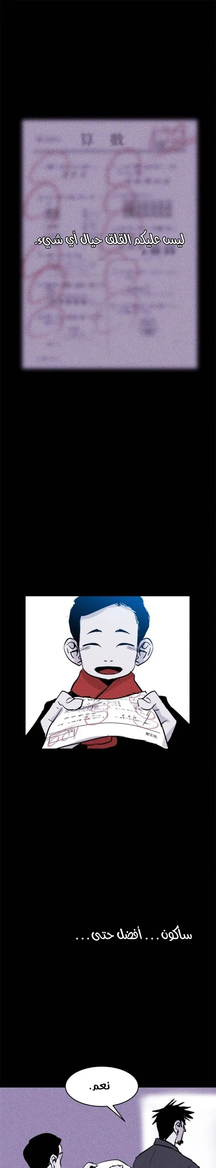 Read Pigpen AR Manga Online