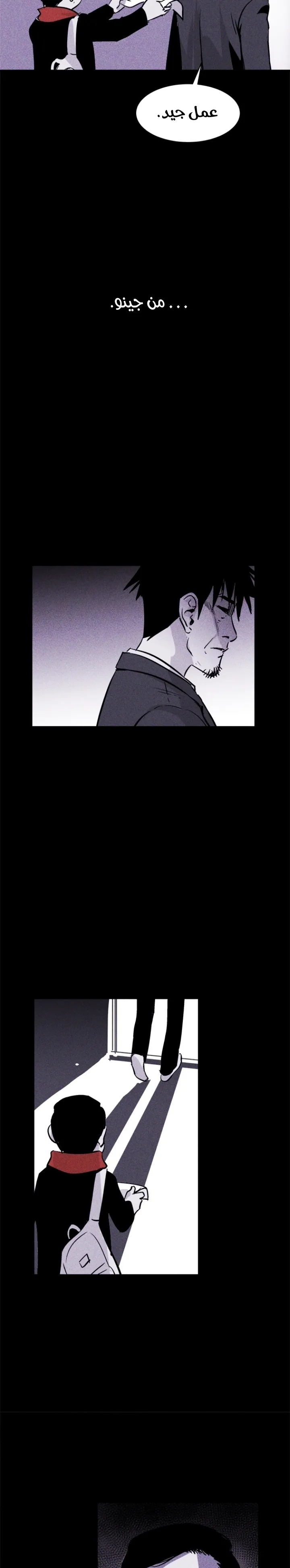 Read Pigpen AR Manga Online
