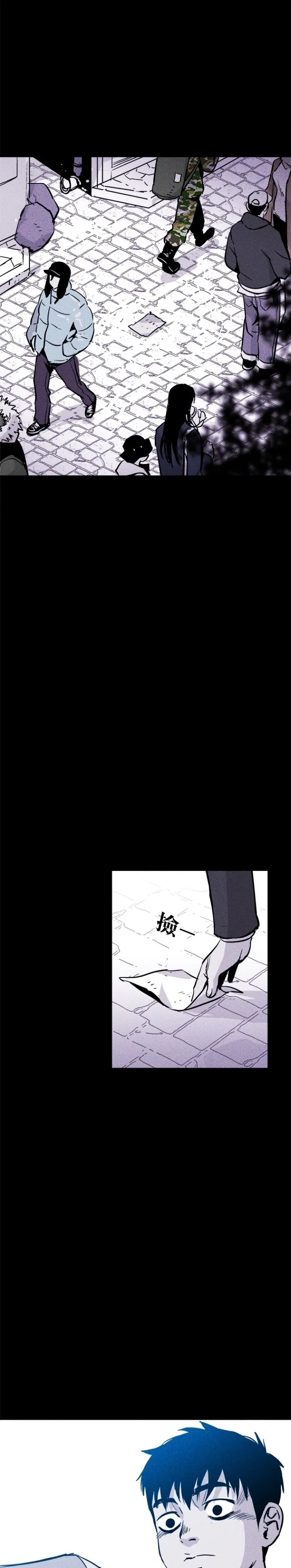 Read Pigpen AR Manga Online
