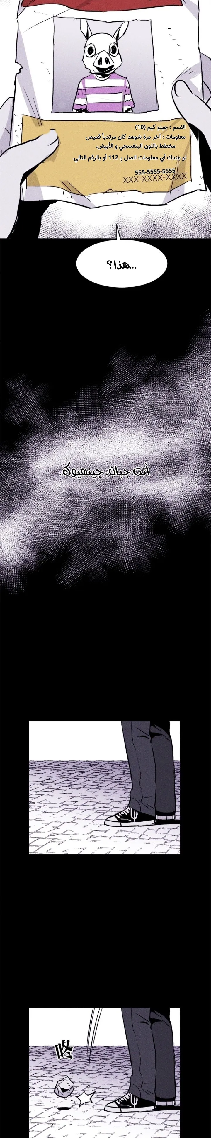 Read Pigpen AR Manga Online