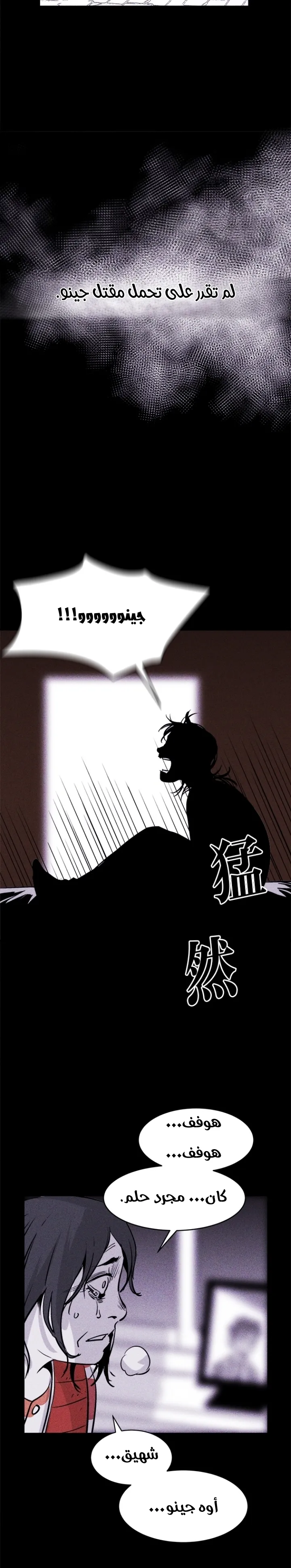 Read Pigpen AR Manga Online