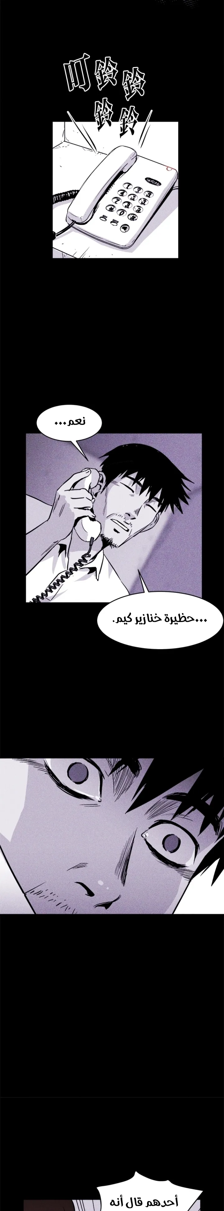 Read Pigpen AR Manga Online