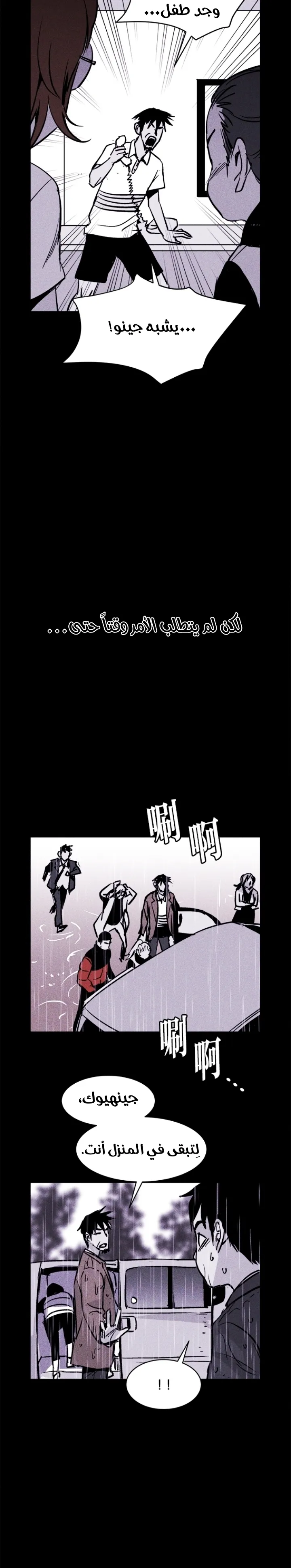 Read Pigpen AR Manga Online