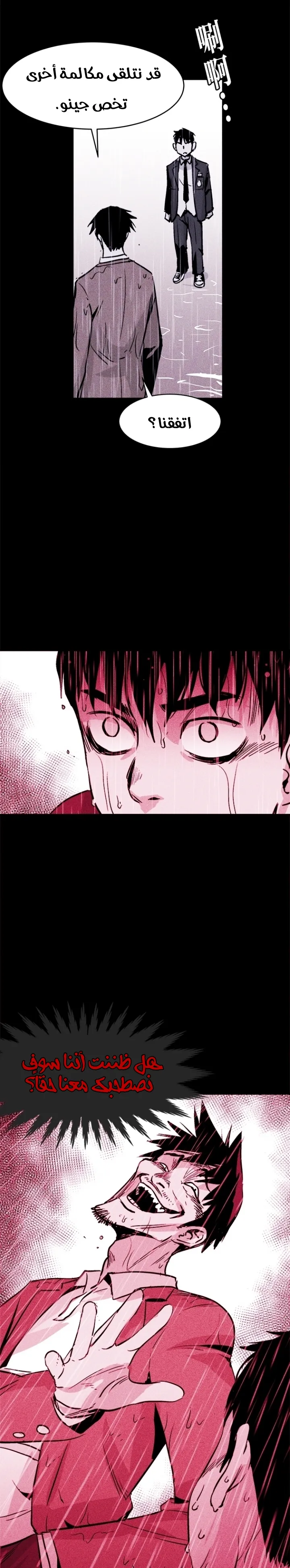 Read Pigpen AR Manga Online