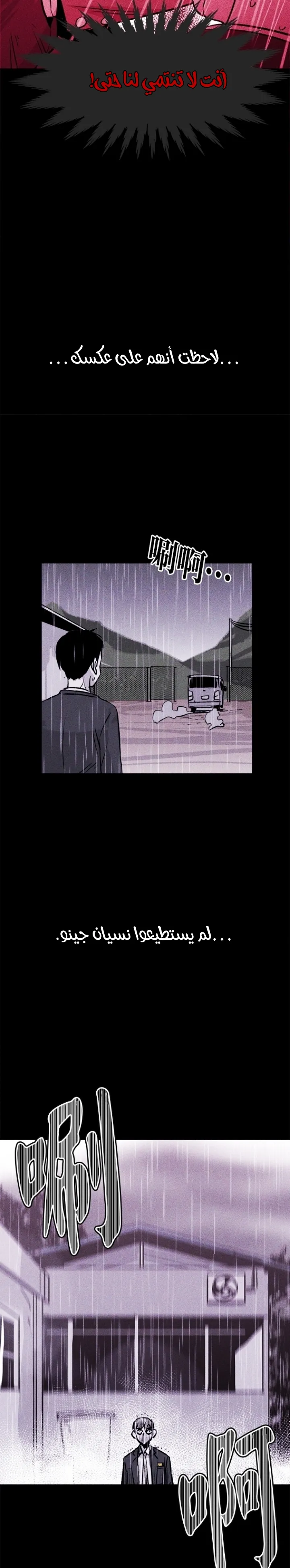 Read Pigpen AR Manga Online
