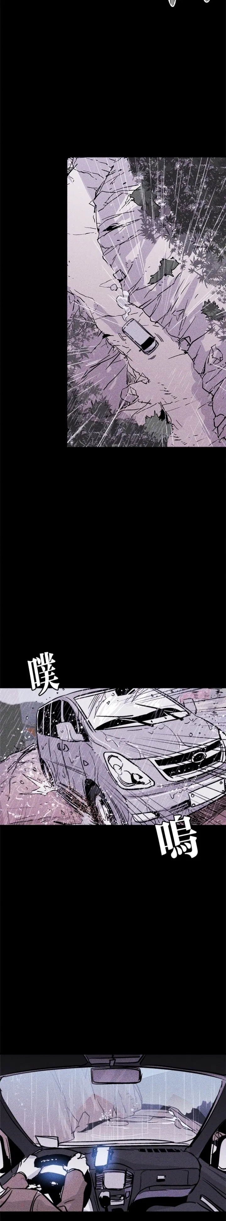 Read Pigpen AR Manga Online