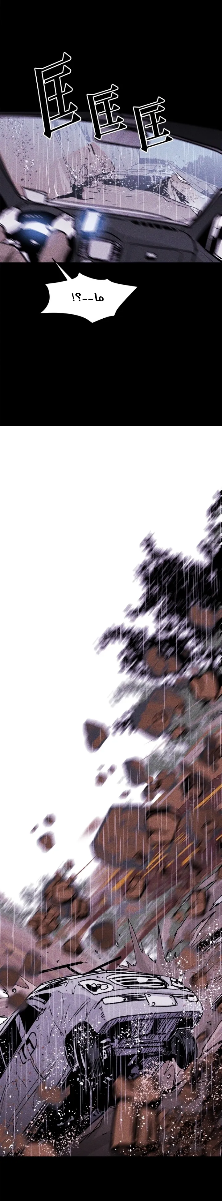 Read Pigpen AR Manga Online