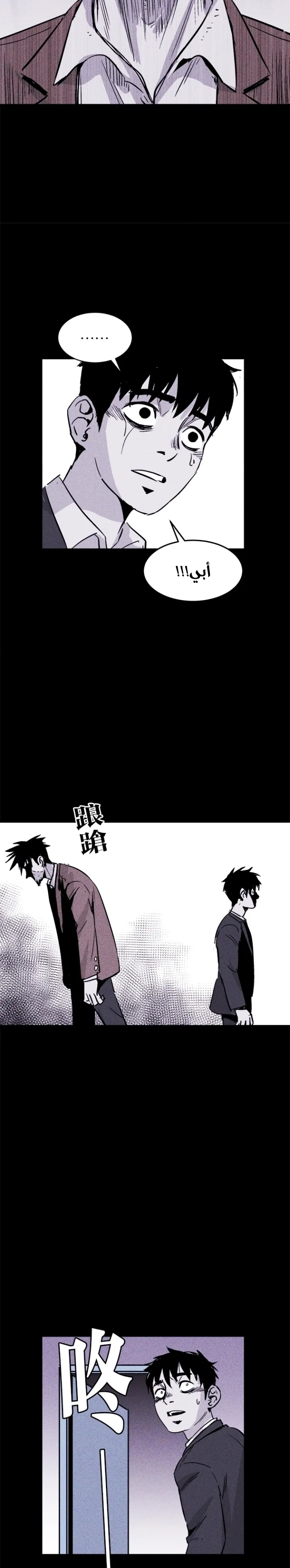 Read Pigpen AR Manga Online