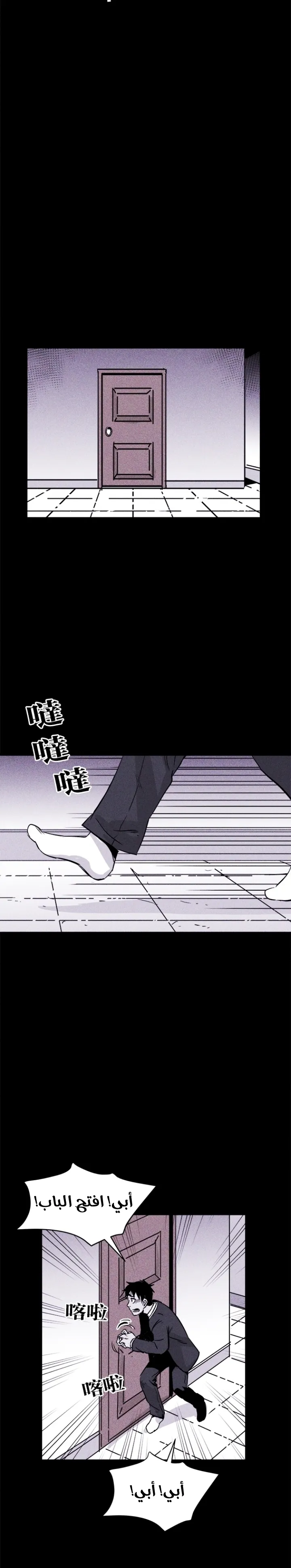 Read Pigpen AR Manga Online
