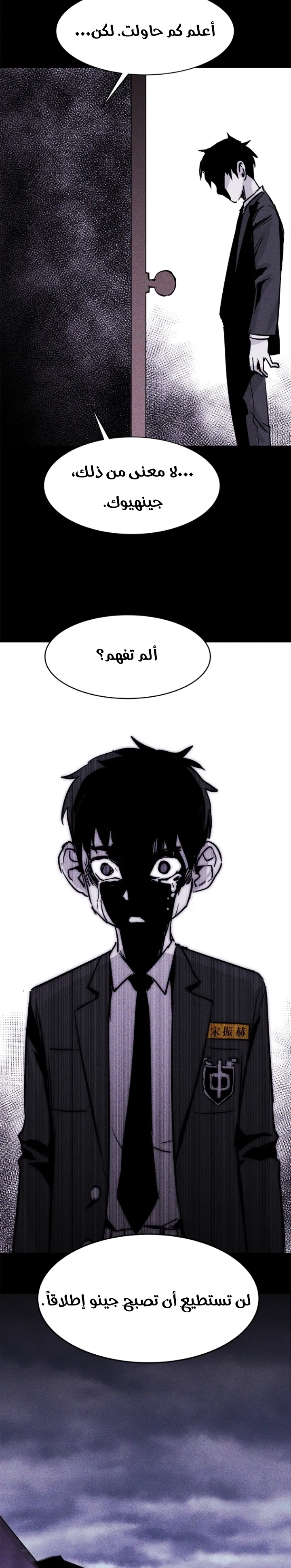 Read Pigpen AR Manga Online