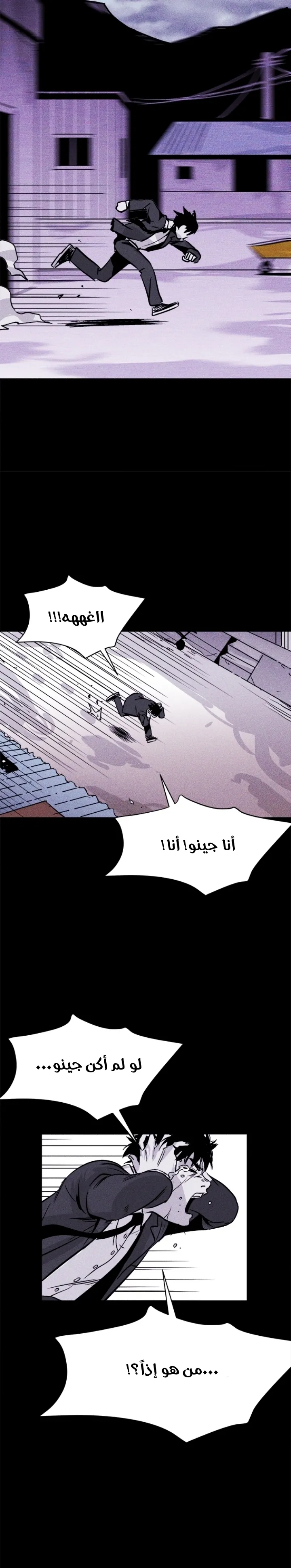 Read Pigpen AR Manga Online