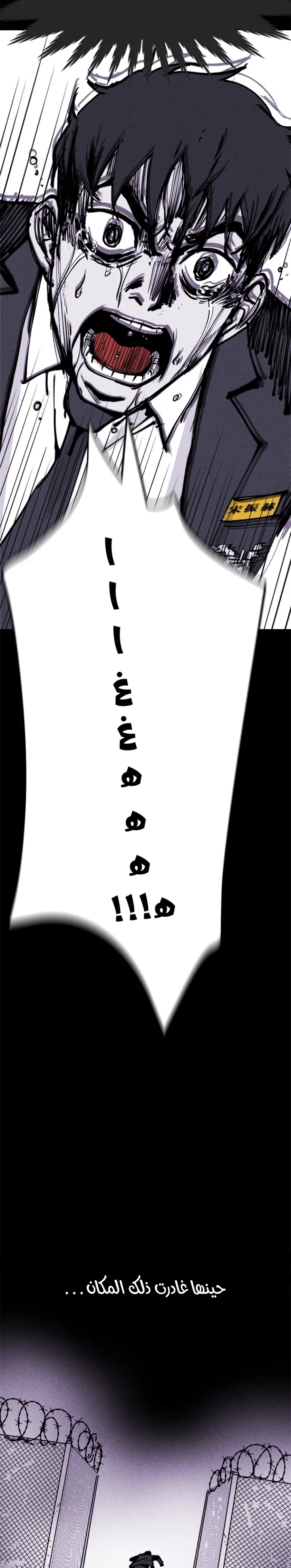 Read Pigpen AR Manga Online