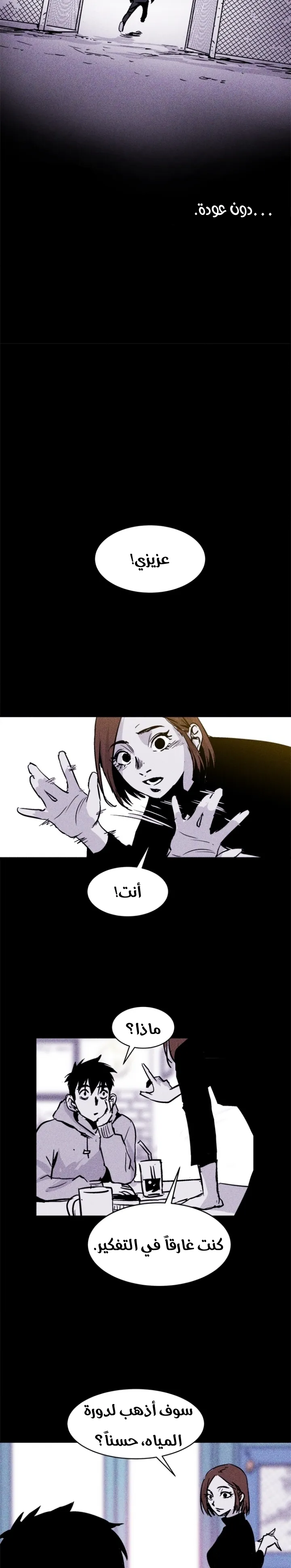 Read Pigpen AR Manga Online