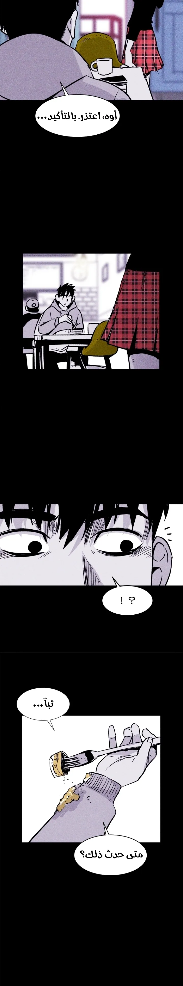 Read Pigpen AR Manga Online