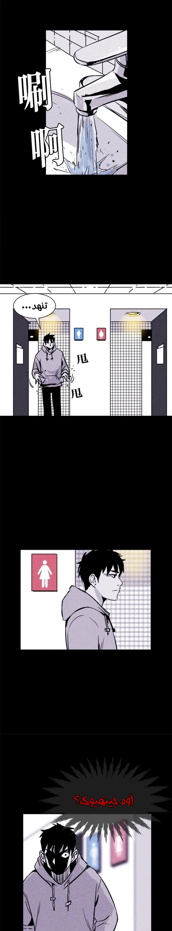 Read Pigpen AR Manga Online