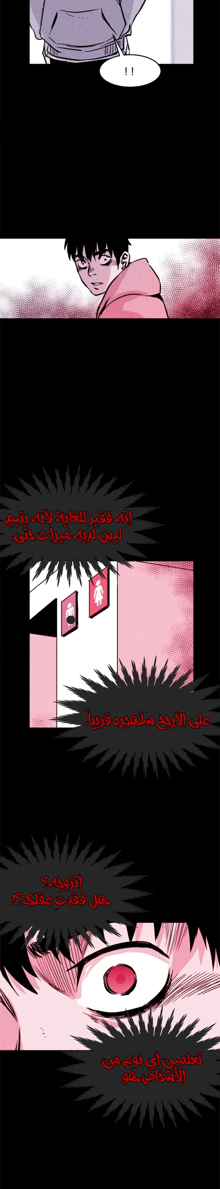 Read Pigpen AR Manga Online