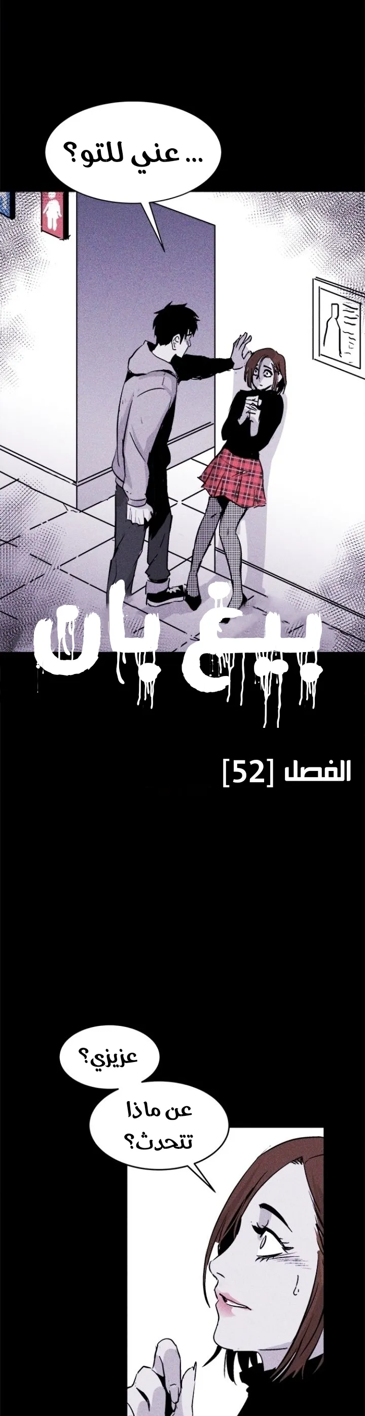 Read Pigpen AR Manga Online