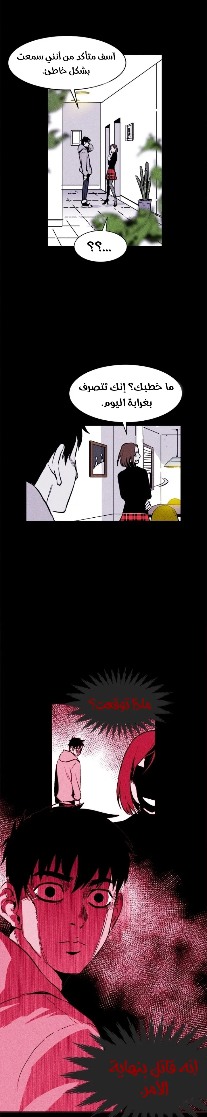 Read Pigpen AR Manga Online