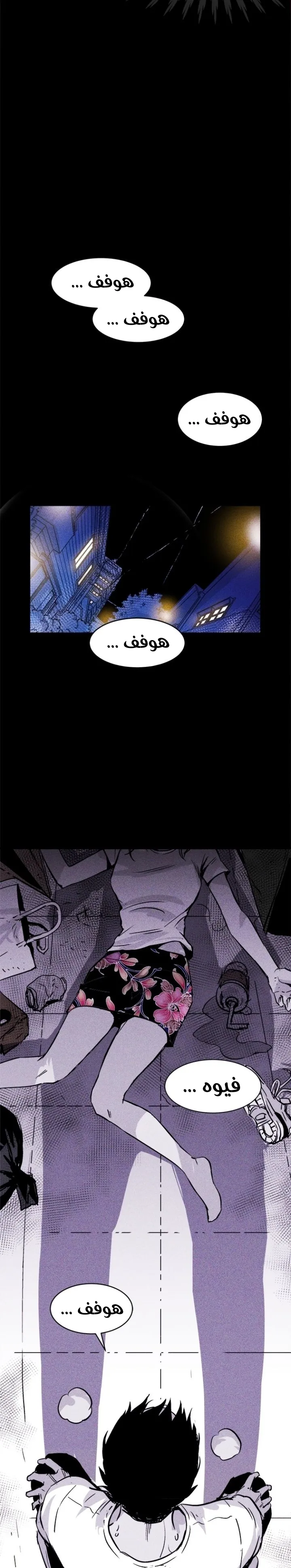 Read Pigpen AR Manga Online