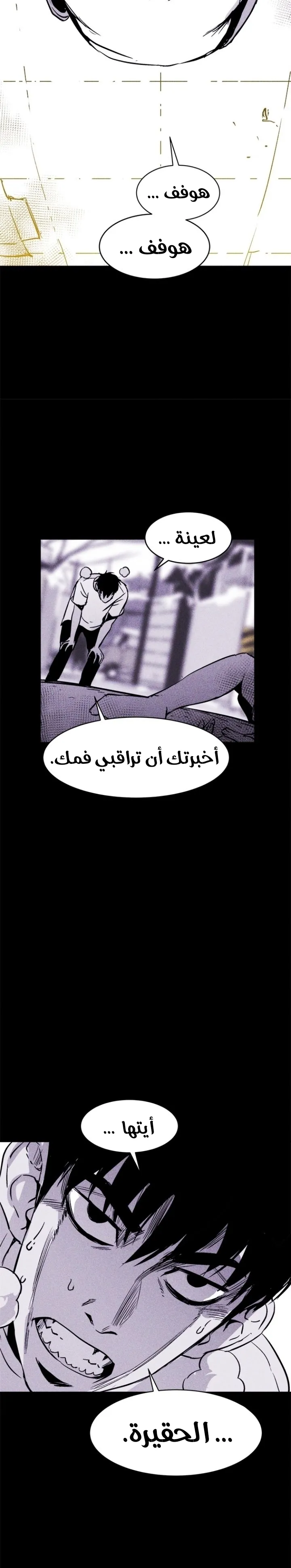 Read Pigpen AR Manga Online