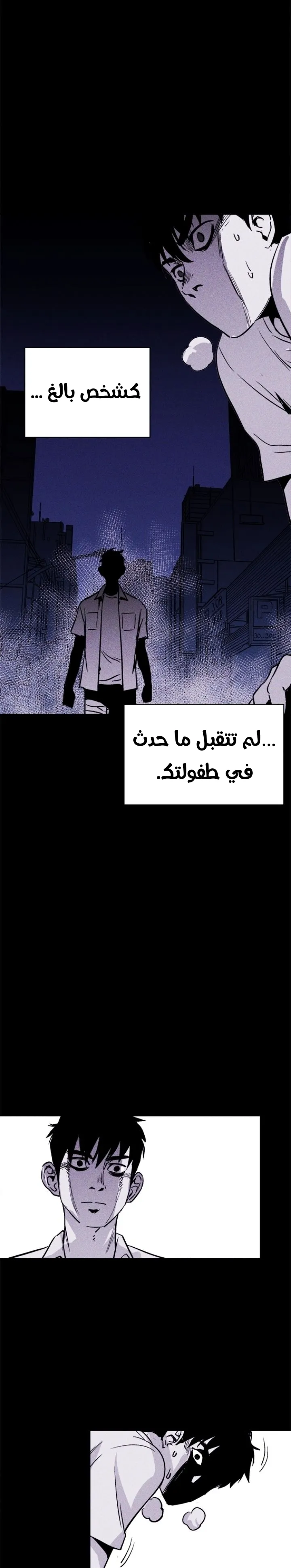 Read Pigpen AR Manga Online