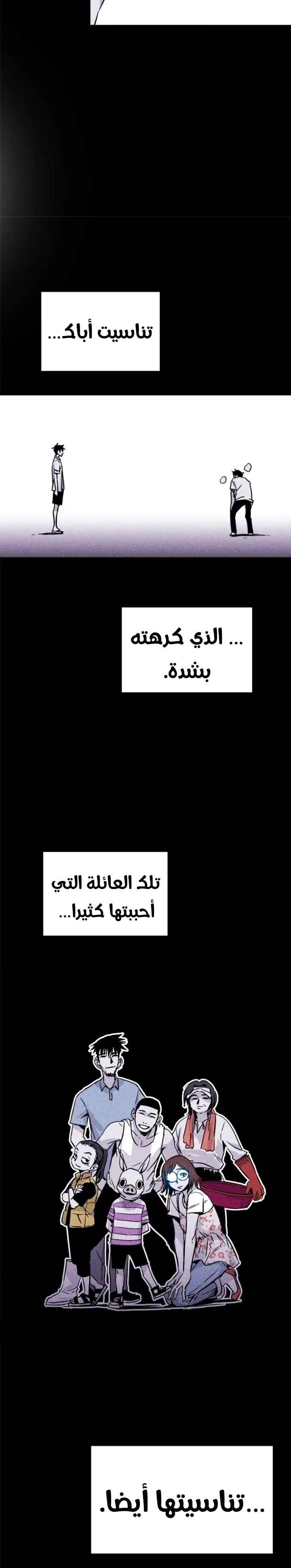 Read Pigpen AR Manga Online