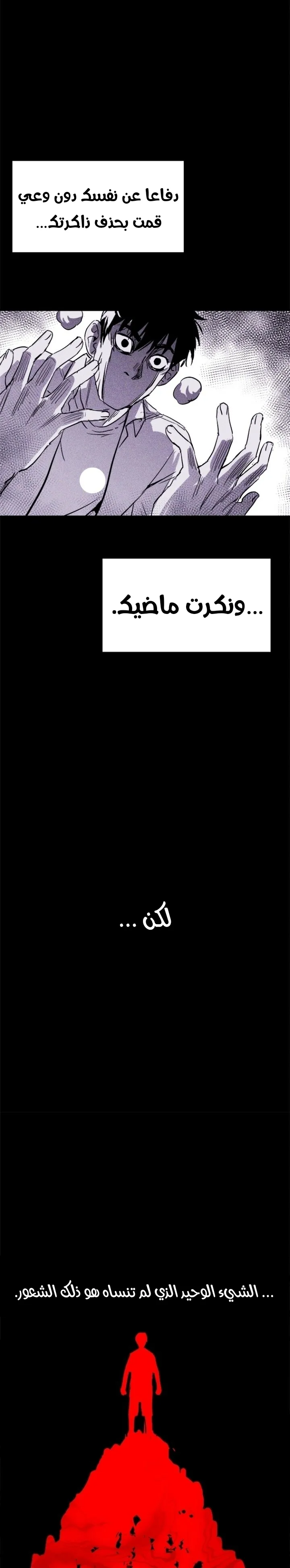 Read Pigpen AR Manga Online