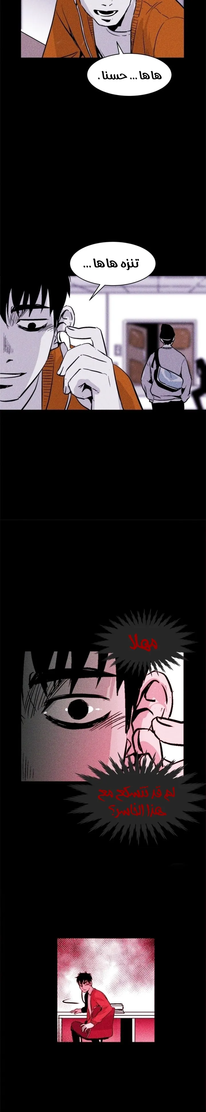 Read Pigpen AR Manga Online