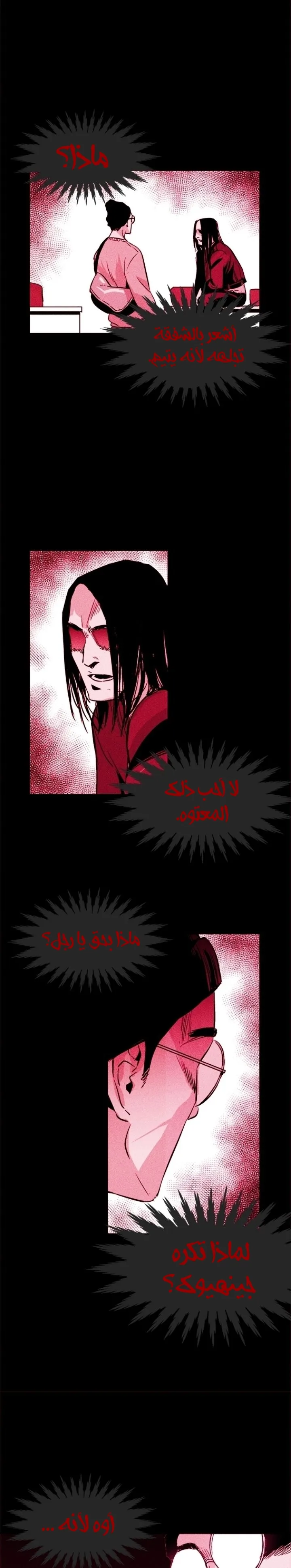 Read Pigpen AR Manga Online