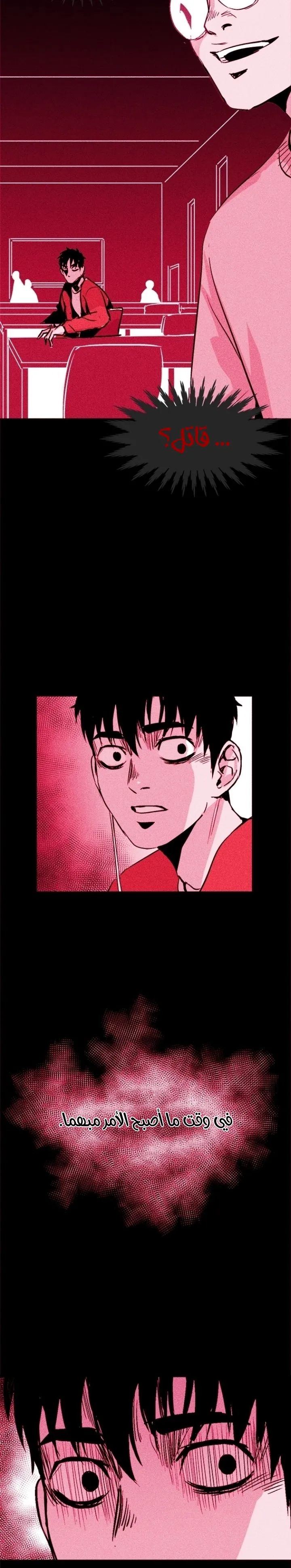Read Pigpen AR Manga Online