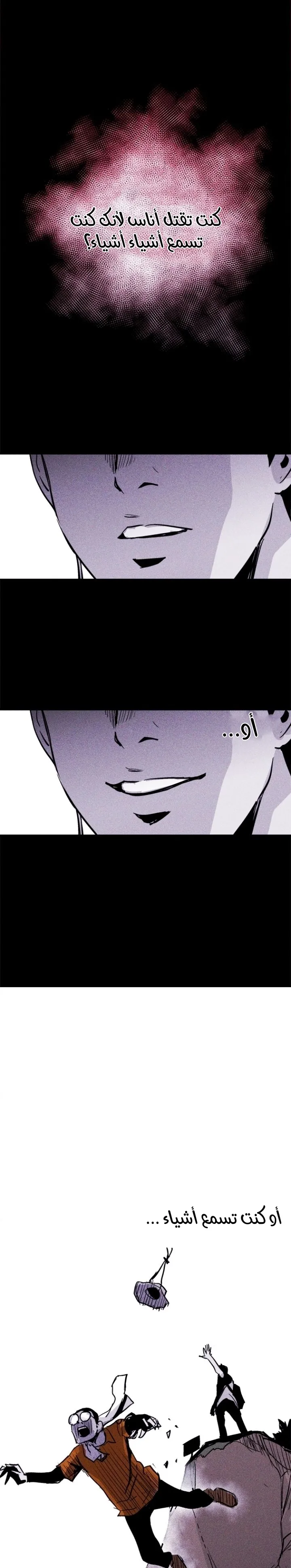 Read Pigpen AR Manga Online