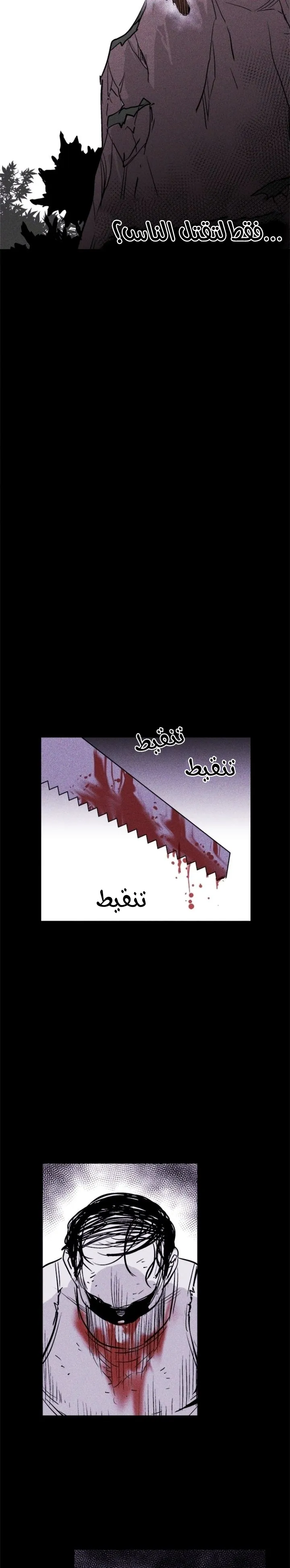 Read Pigpen AR Manga Online