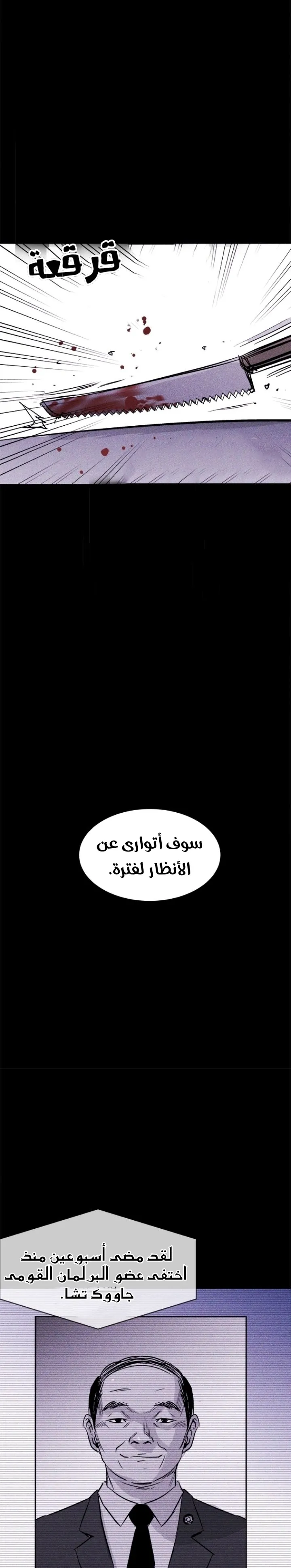 Read Pigpen AR Manga Online