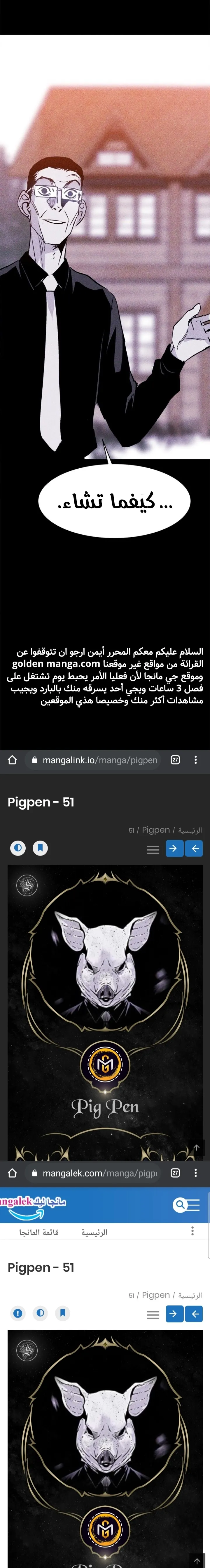 Read Pigpen AR Manga Online
