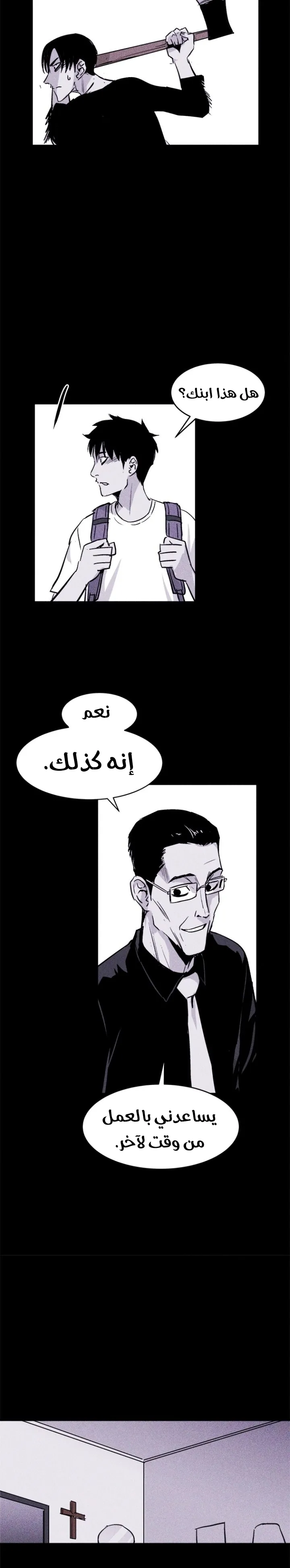 Read Pigpen AR Manga Online