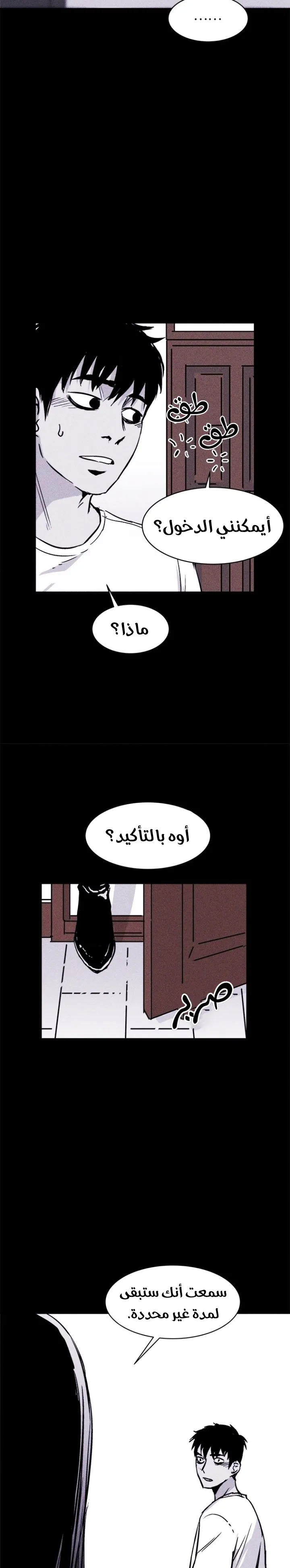 Read Pigpen AR Manga Online