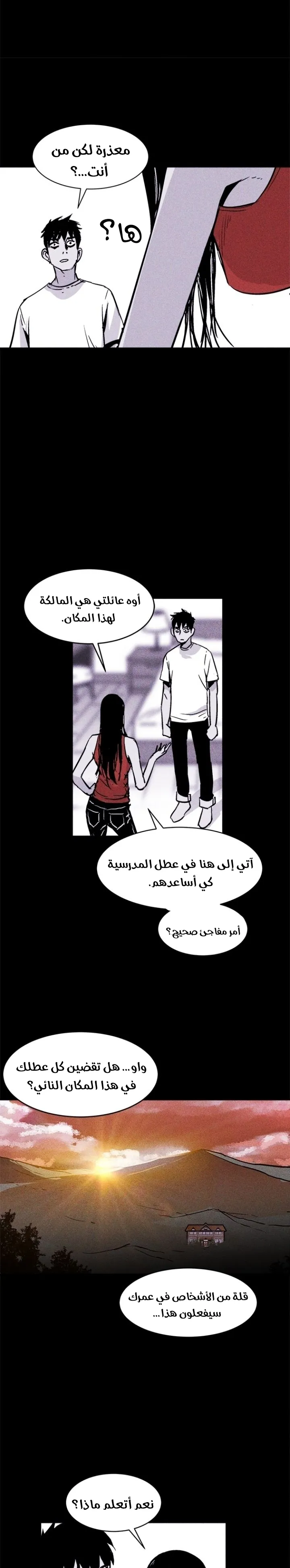 Read Pigpen AR Manga Online