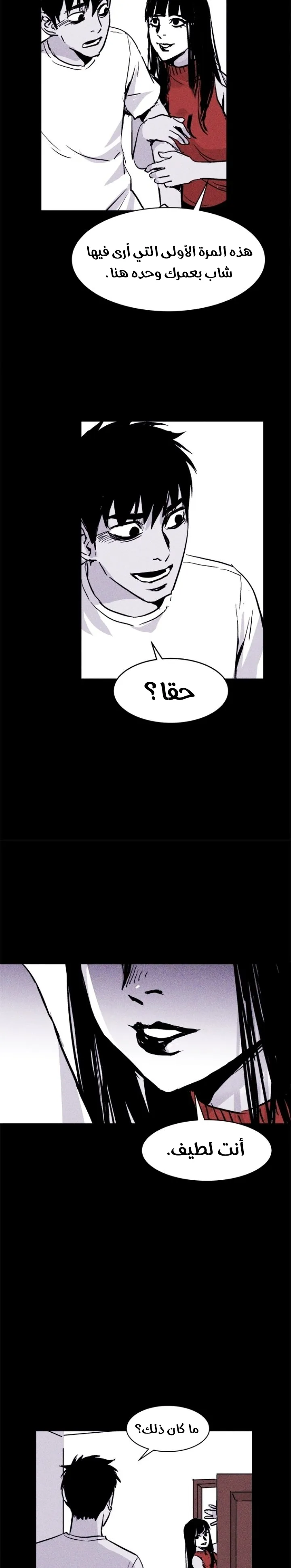 Read Pigpen AR Manga Online