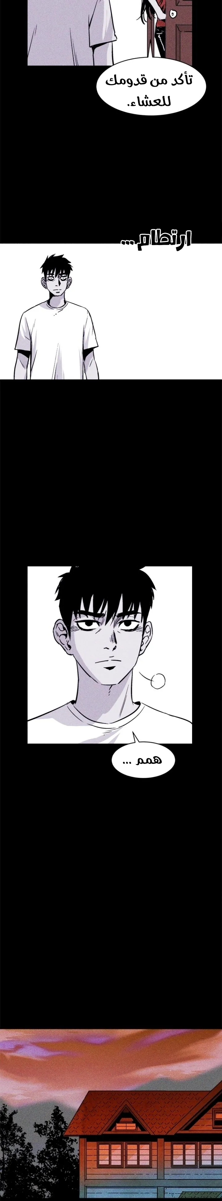 Read Pigpen AR Manga Online