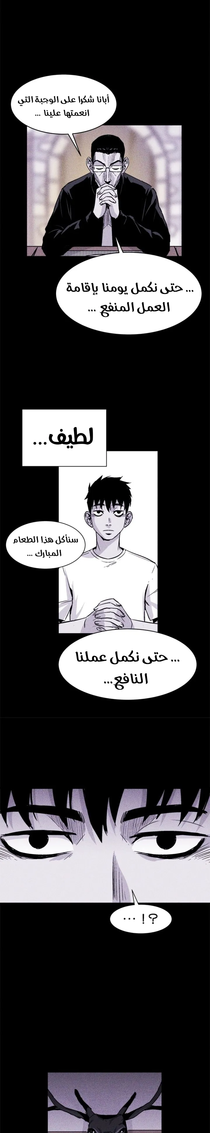 Read Pigpen AR Manga Online